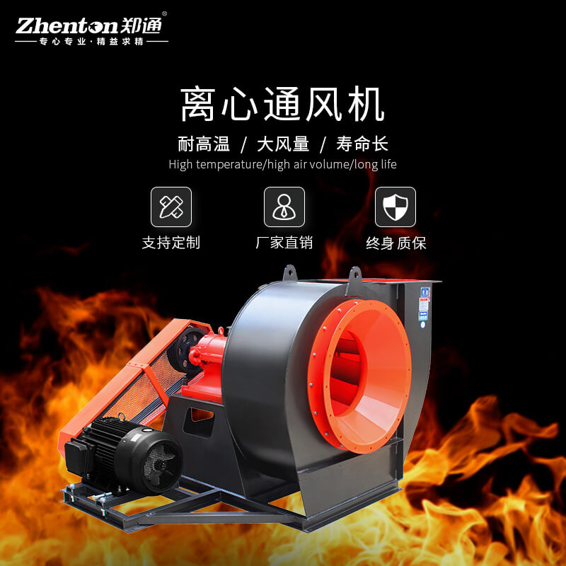 離心通風(fēng)機(jī)在糧食儲(chǔ)存中的作用