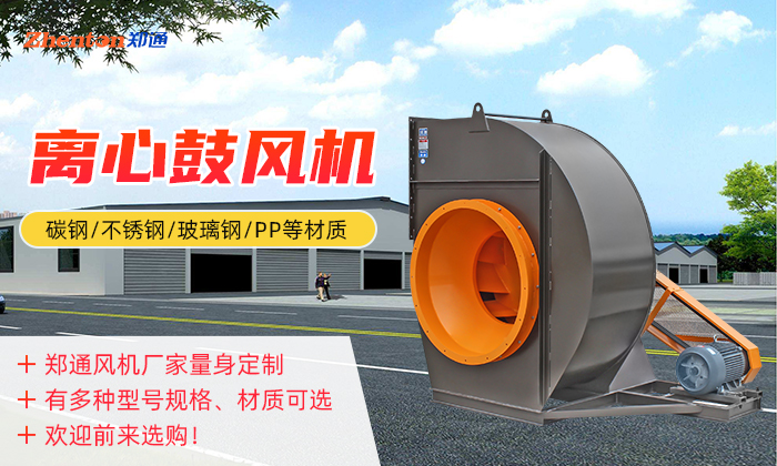 離心風(fēng)機選用電機是否越大越好？