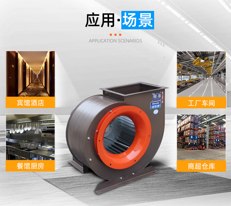 低噪聲離心風(fēng)機(jī)的安裝注意事項(xiàng)？