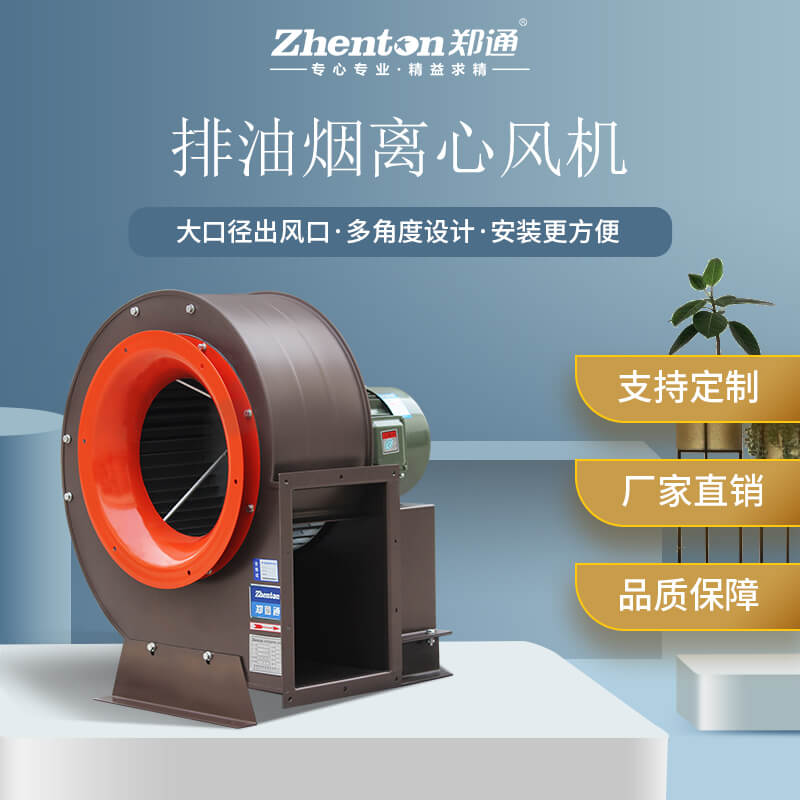 廚房是用的排煙風(fēng)機(jī)有哪些類型可選？