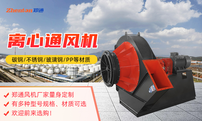 什么是離心通風(fēng)機(jī)串連運(yùn)作？