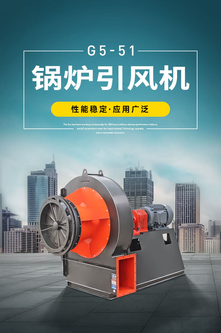 鍋爐引風(fēng)機(jī)變頻器調(diào)試步驟