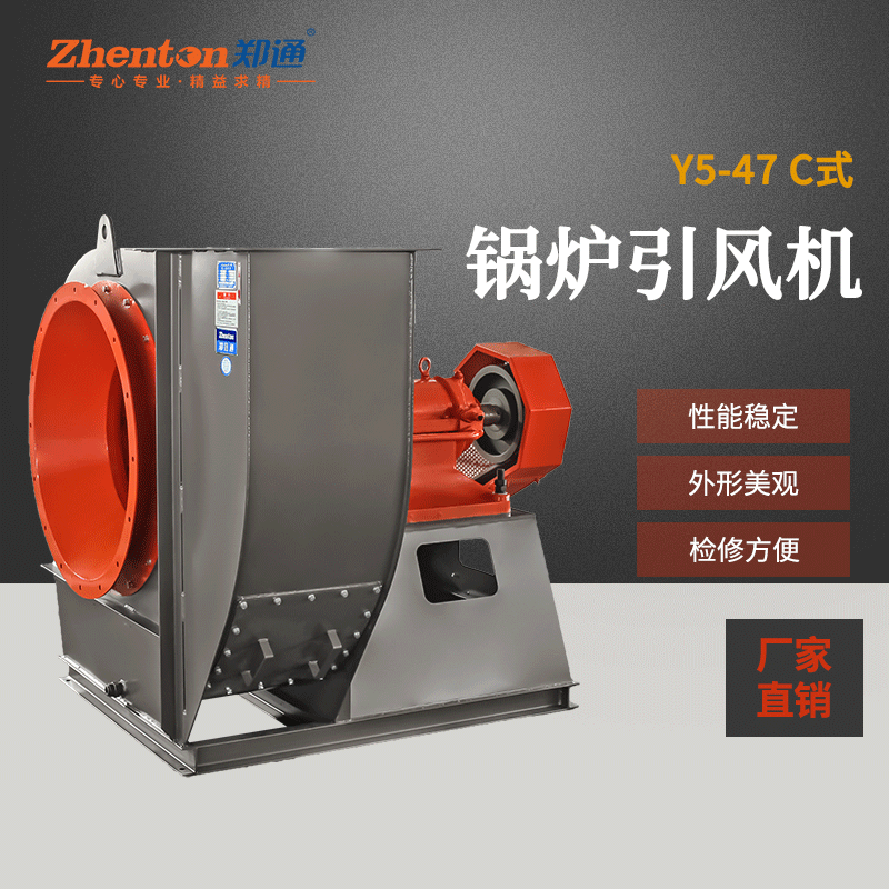 一文看懂選型指南！鍋爐窯爐專用引風(fēng)機(jī)型號有哪些？