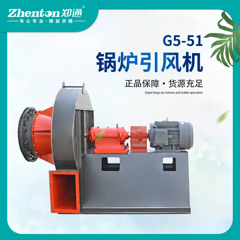 鍋爐引風(fēng)機(jī)不引風(fēng)是怎么回事？該怎么解決？