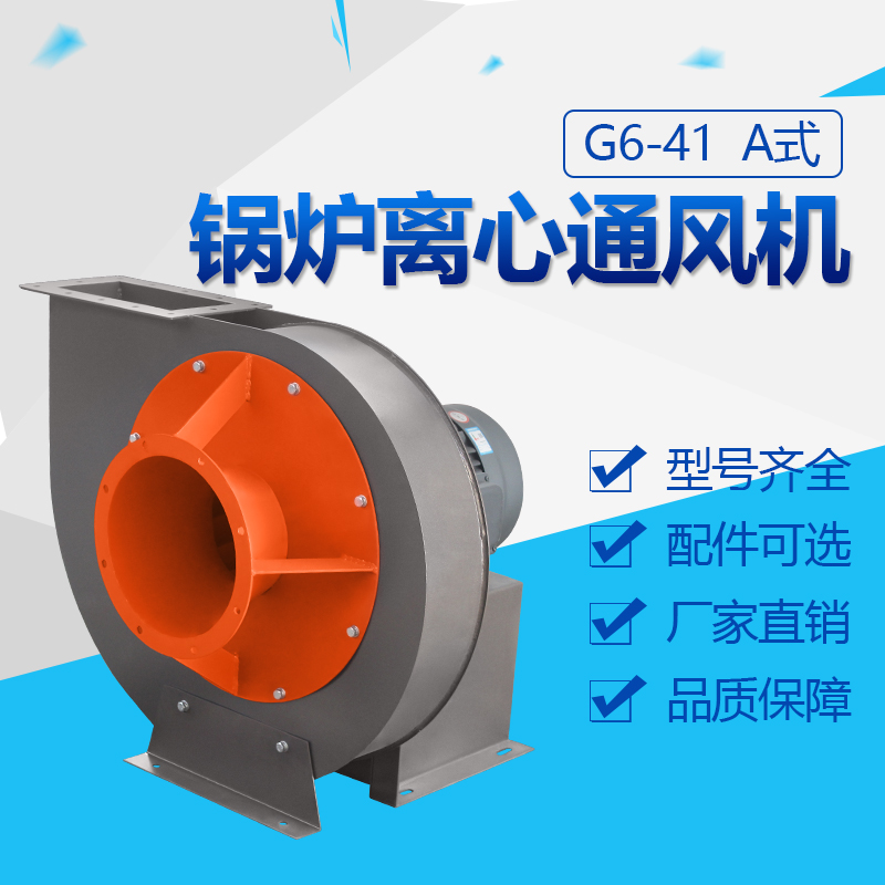 4噸鍋爐該怎么選擇風(fēng)機？