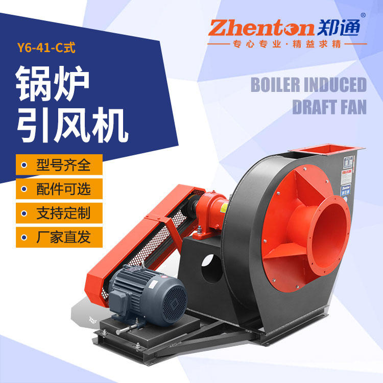 鍋爐運(yùn)行時風(fēng)機(jī)發(fā)生故障怎么解決？