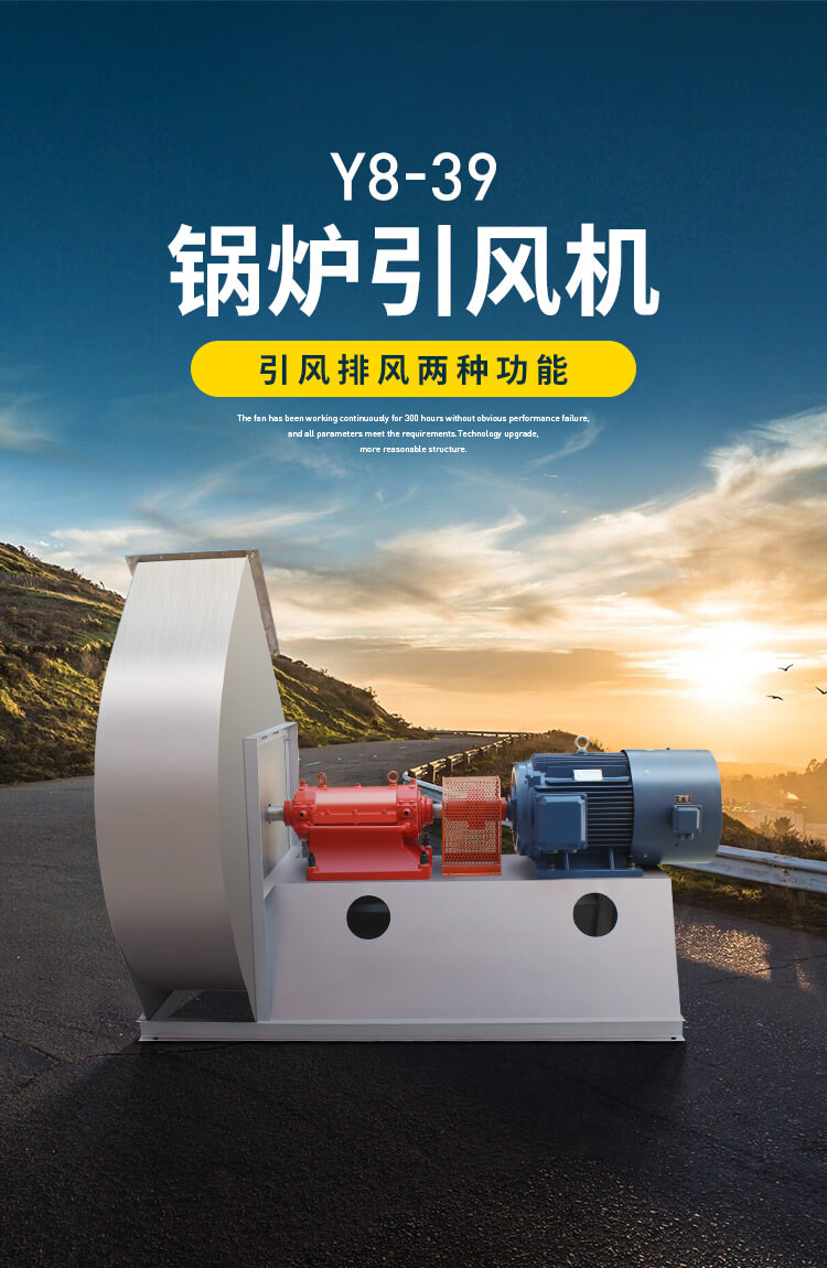 鍋爐引風機振幅標準是多少？【鄭通風機】