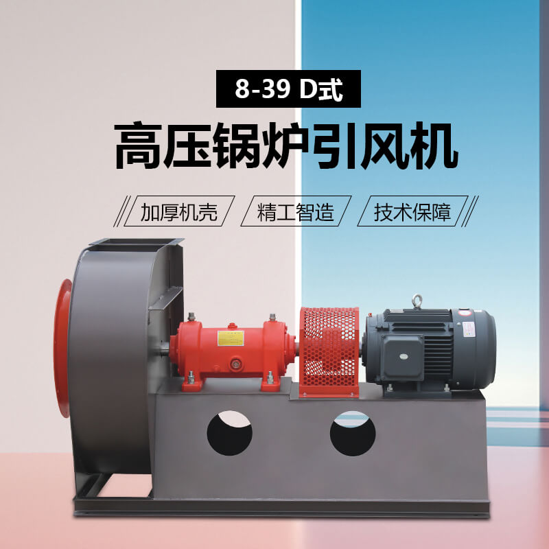 鍋爐引風機安裝調(diào)節(jié)門的作用