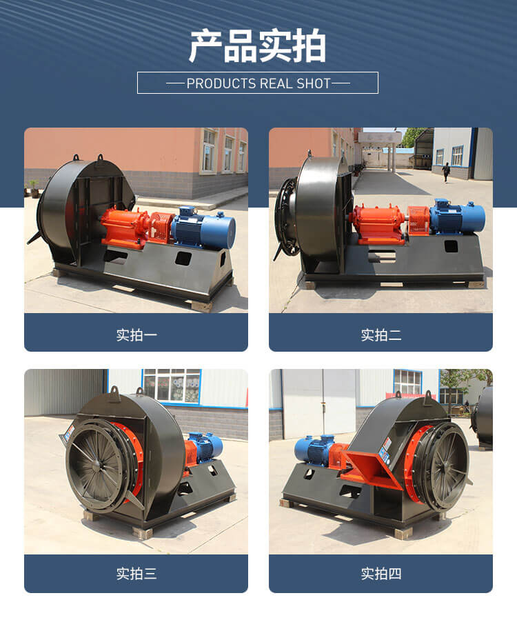 鍋爐離心風(fēng)機(jī)有哪些方法可以減振降噪？