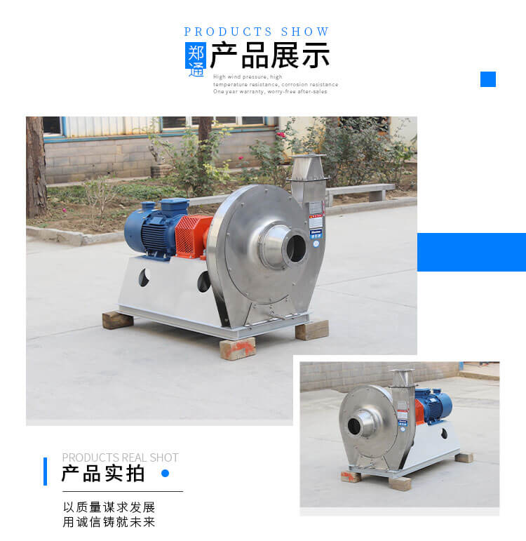 離心風(fēng)機(jī)的壓力范圍是多少？【鄭通風(fēng)機(jī)】