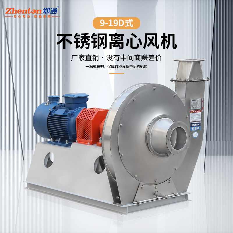 為什么越來越多的人使用不銹鋼離心風機？