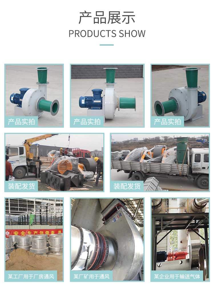 工業(yè)風(fēng)機的應(yīng)用行業(yè)有哪些?
