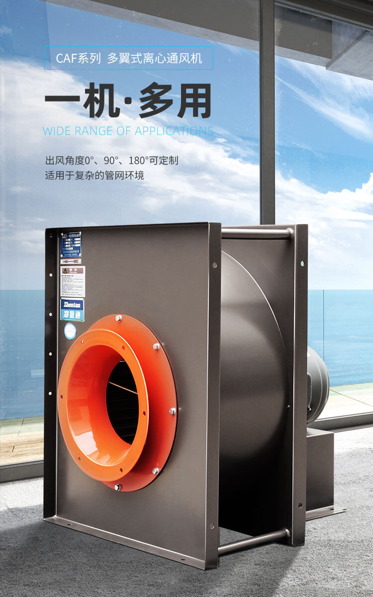  不銹鋼離心風(fēng)機(jī)啟動(dòng)時(shí)出現(xiàn)問題怎么辦？鄭通離心風(fēng)機(jī)廠家為你解答