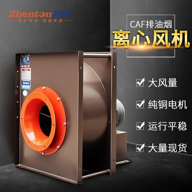 什么是低噪音離心風(fēng)機(jī)？