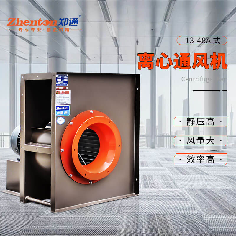 廚房排煙用什么離心風(fēng)機(jī)？