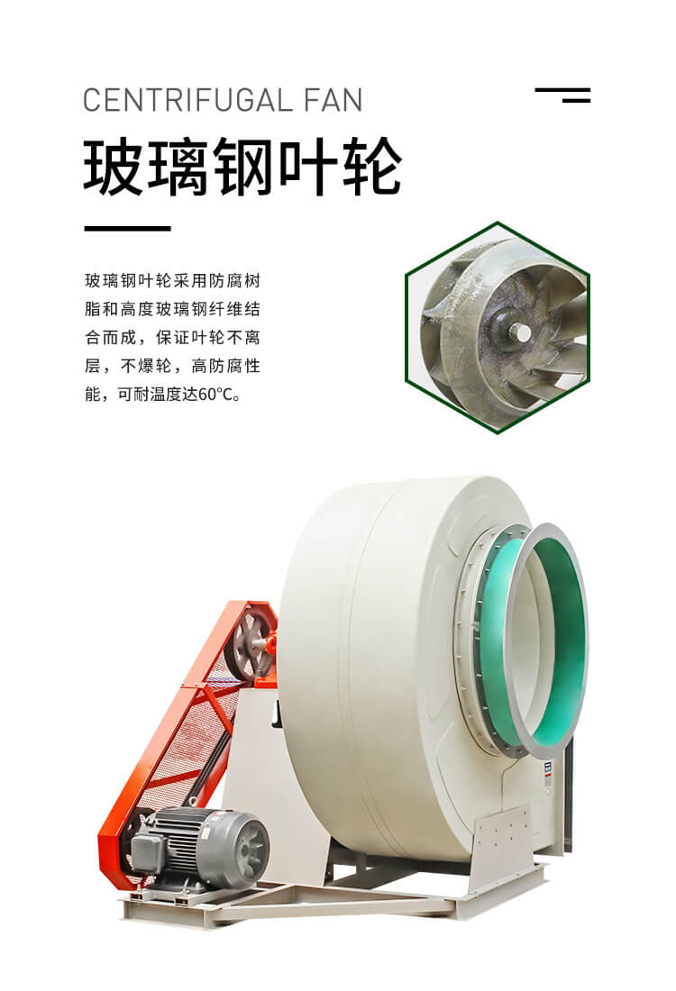 你知道耐酸風(fēng)機(jī)日常維護(hù)嗎？鄭通離心風(fēng)機(jī)廠家為你講解