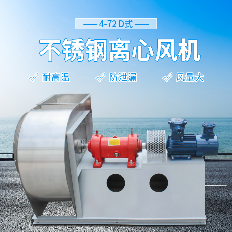 哪個(gè)廠家不銹鋼離心風(fēng)機(jī)售后服務(wù)好？