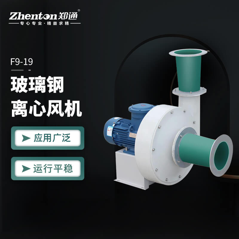 離心風(fēng)機(jī)在選擇上面的正確方法是什么？