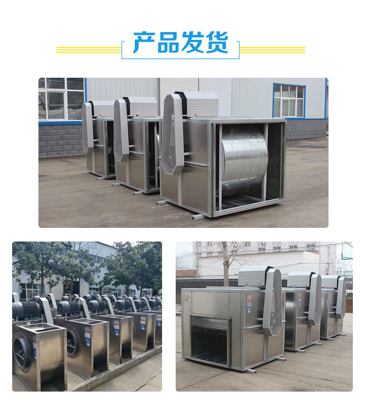 消防排煙風(fēng)機(jī)接線(xiàn)注意事項(xiàng)-找鄭通風(fēng)機(jī)廠家