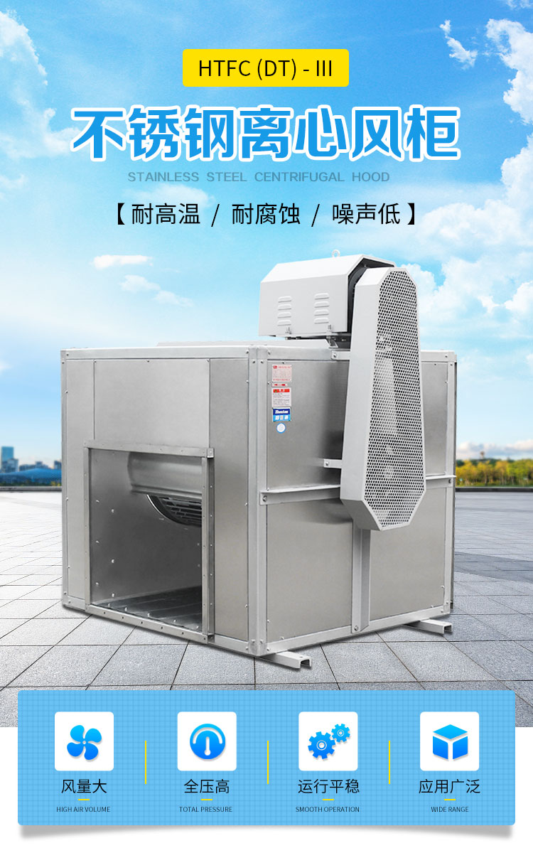 消防排煙風(fēng)機型號參數(shù)不會選-找鄭通離心風(fēng)機廠家