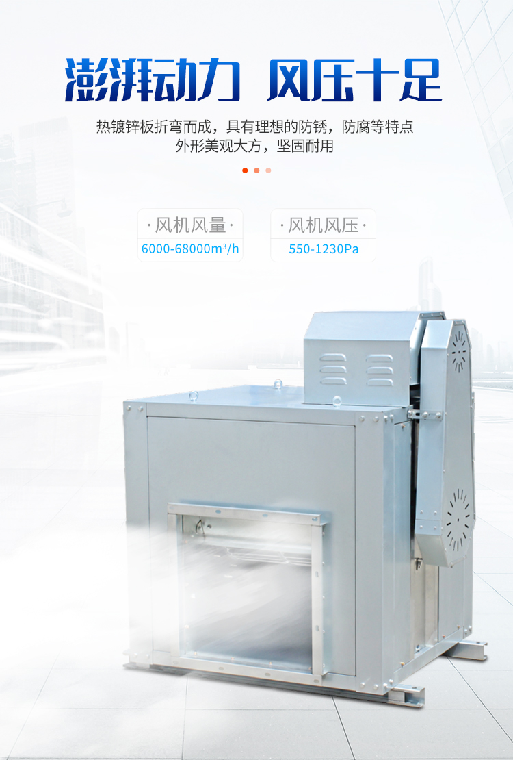 食品廠排蒸汽用什么材質(zhì)的風(fēng)機(jī)？