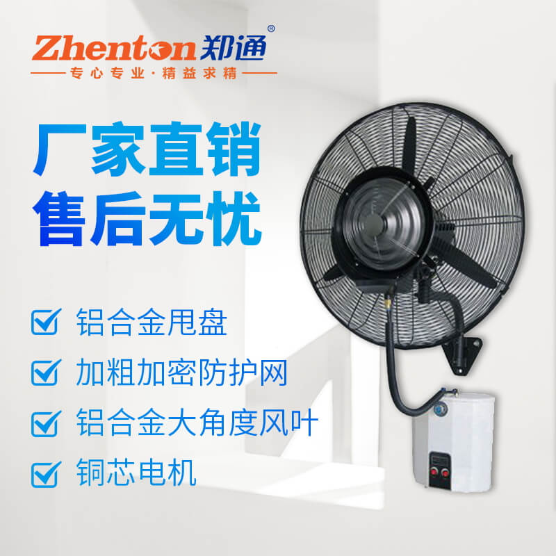 DH650移動式噴霧風(fēng)扇2