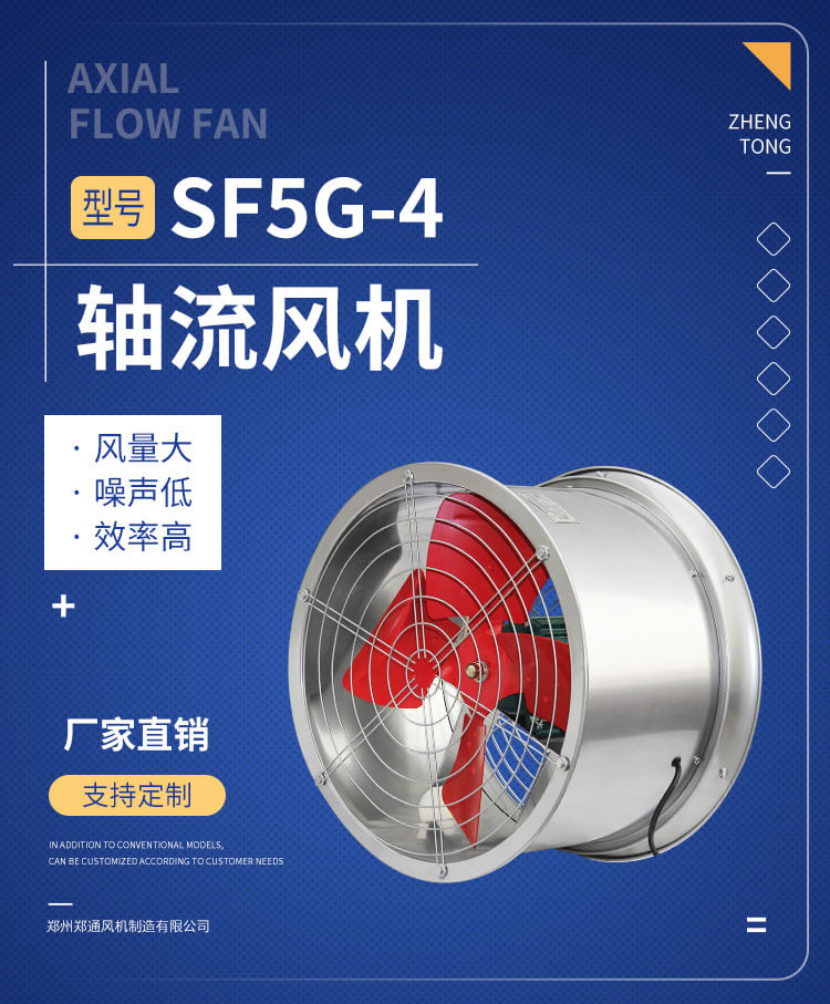 淺談防腐軸流風機。