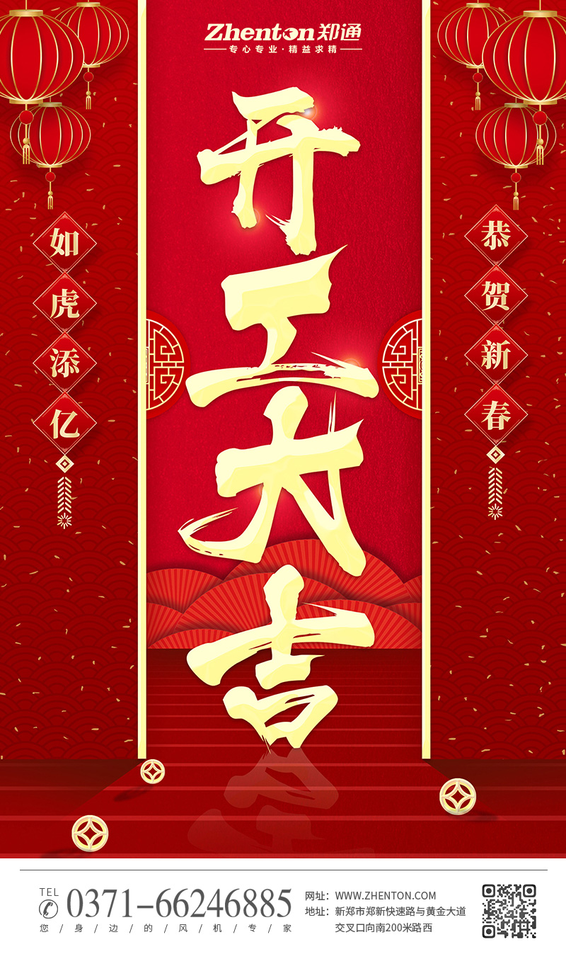 2022我們開工啦！