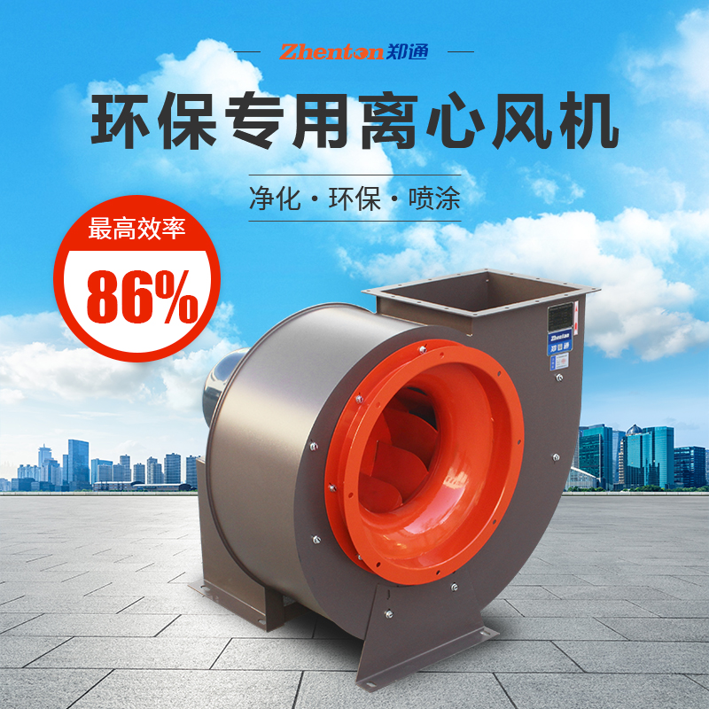 鄭通ZTQ離心通風(fēng)機(jī)