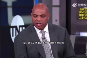 奧尼爾&巴克利看衰湖人：趕緊收拾行李回家吧！湖人不是支好球隊