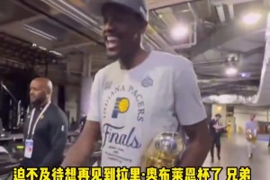 西亞卡姆：迫不及待想看到拉里-奧布萊恩冠軍獎杯了，我很想念它