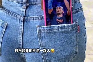 對不起，我們不是一路人~