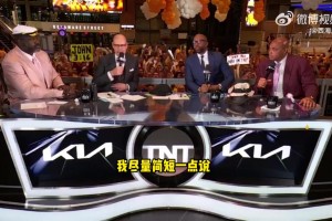 厄尼動情告別：如果讓我寫劇本，我會讓NBA和TNT永不分離~