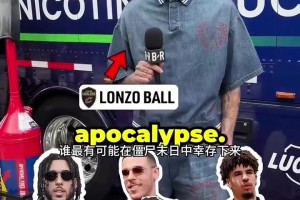 球哥快問快答！把三兄弟的優(yōu)缺點都公之于眾