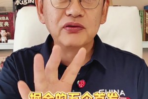 下賽季誰(shuí)能奪冠？蘇群：火箭能挑戰(zhàn)一下雷霆！約基奇又要?dú)⒒貋?lái)了